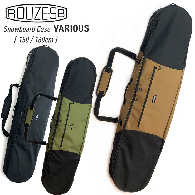 ROUZE ラウズ スノーボードケース SNOWBOARD CASE VARIOUS RZB574 スノーボード ボードケース 150cm 160cm【ぼーだまん】