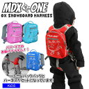 MDXONE OX SNOWBOARD HARNESS エムディエックスワン ハーネス バックパック キッズ 子供用 スノーボード 