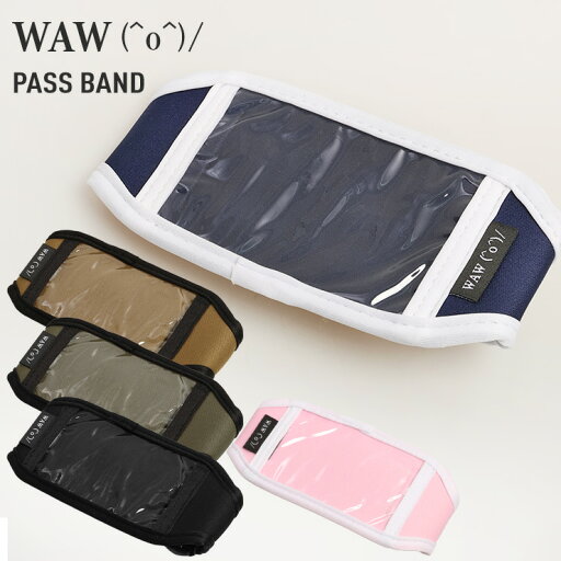 WAW ワウ スノーボード パスバンド チケットホルダー パスケース PASS BAND スキー スノボ 【ぼーだまん】 WAW ワウ スノーボード パスバンド チケットホルダー パスケース PASS BAND スキー スノボ 【ぼーだまん】