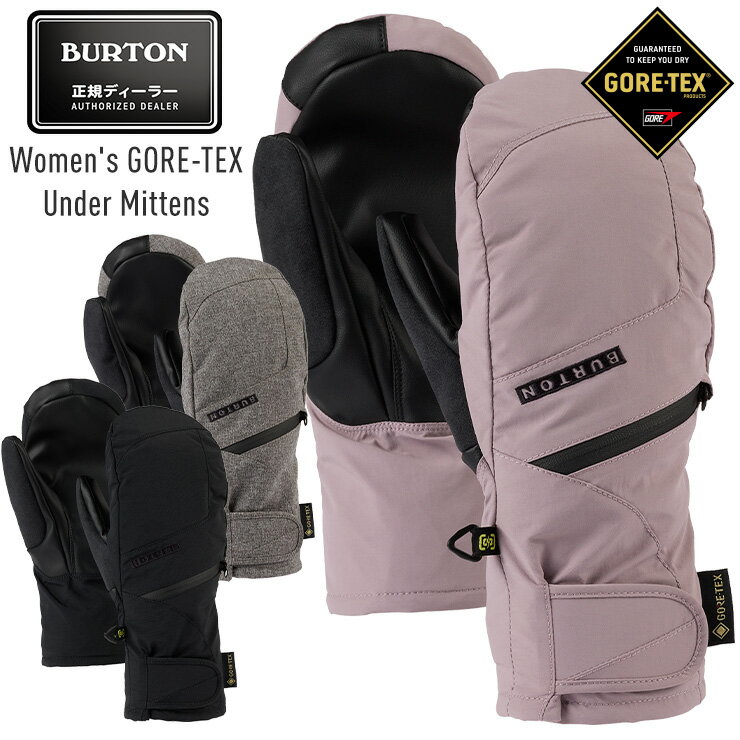 正規品 23-24 BURTON バートン Women 039 s GORE-TEX UNDER Mittens ゴアテックス アンダーミトン スノーボードグローブ レディース 【ぼーだまん】