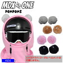 MDXONE PAIR OF BLACK POMPOMS WITH ELASTICS ポンポン ファー 