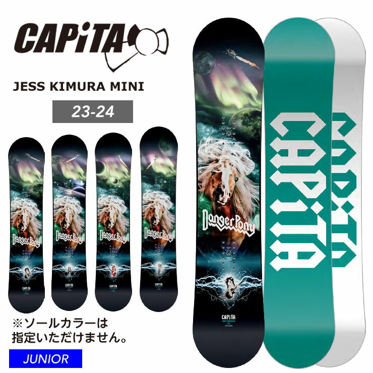 23-24 CAPITA キャピタ キッズ 板 JESS KIMURA MINI 子供 ジュニア スノーボード