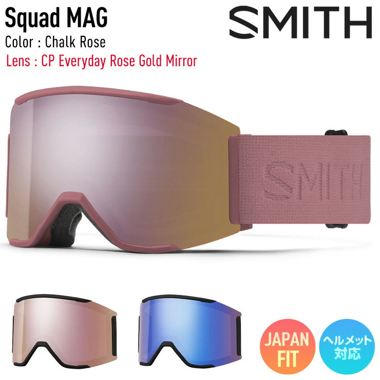 2024 SMITH スミス スノーボード ゴーグル Squad MAG スカッドマグ カラー: Chalk Rose レンズ : Everyday Rose Gold Mirror スキー 【ぼーだまん】