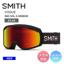 SMITH スミス VOGUE 【BLACK】 RED SOL-X MIRROR キッズ ゴーグル スノーボード