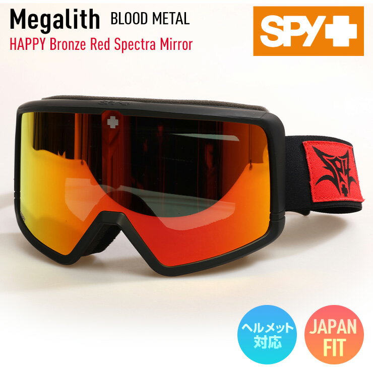 正規品 2024 SPY スパイ Megalith メガリス BLACK METAL レンズ : HAPPY Bronze Red Spectra Mirror スキー スノーボード ゴーグル 【ぼーだまん】