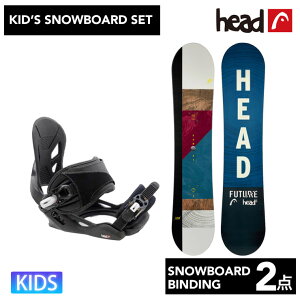 【キッズスノーボード2点セット】HEAD ROWDY スノーボード ＆ HEAD ビンディング 子供用