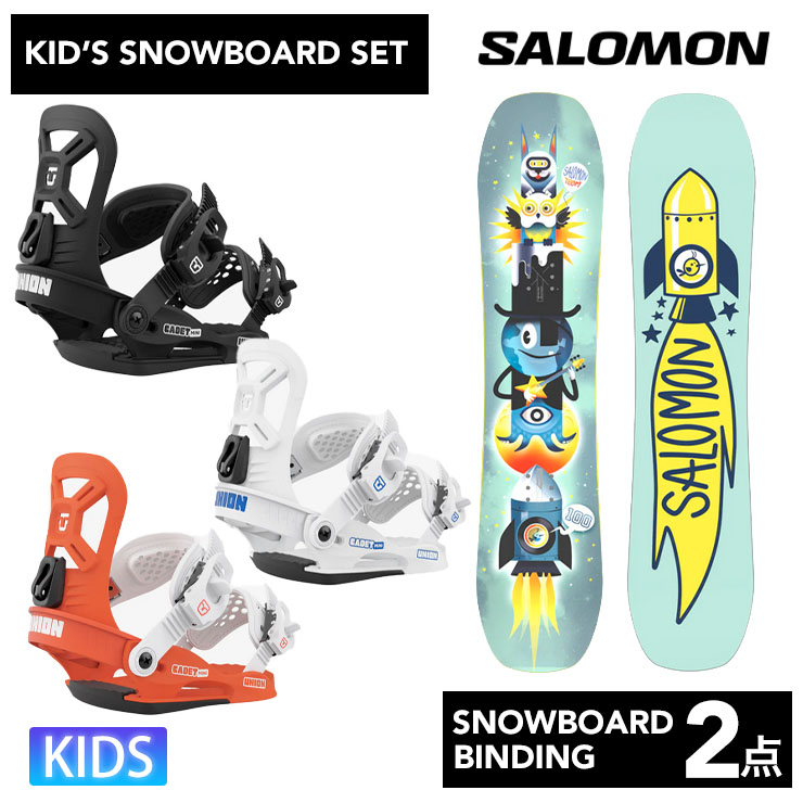 【キッズ スノーボード2点セット】SALOMON TEAM スノーボード ＆ UNION ビンディング 子供用