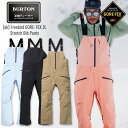 2024 BURTON バートン ak GORE-TEX 3L Freebird Stretch Bib Pant ゴアテックス スノーボードパンツ ビブパンツ スノボー ウェア 【ぼーだまん】