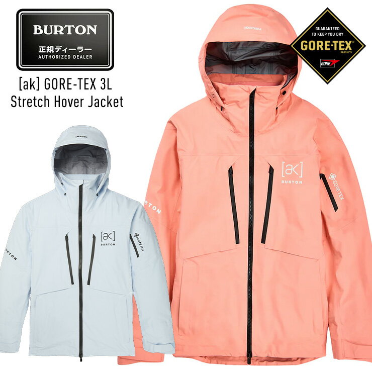 楽天市場】Burton AK ジャケットの通販 