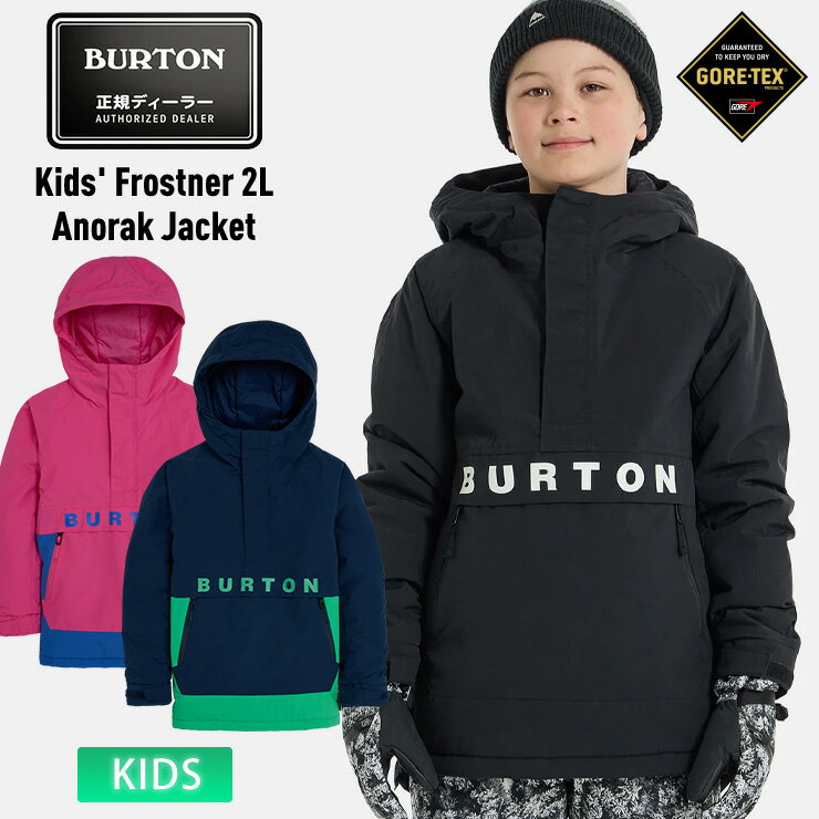 23-24 BURTON バートン Kids' Frostner 2L Anorak Jacket スノーボード ジャケット 子供 キッズ ジュニア スキー
