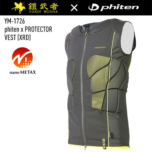 鎧武者 ヨロイムシャ ファイテン phiten x PROTECTOR VEST YM-1726 ボディ プロテクター ベスト 上半身 スキー スノーボード【ぼーだまん】 鎧武者 ヨロイムシャ ファイテン phiten x PROTECTOR VEST YM-1726 ボディ プロテクター ベスト 上半身 スキー スノーボード【ぼーだまん】