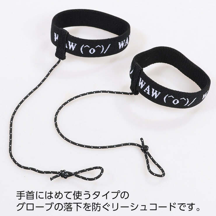 ��SS������P2�ܡ�����2500�ߥ��ե����ݥ�ۥ��Ρ��ܡ��� �꡼���女���� WAW �復 JACQUARD GLOVE LEASH ���㥬���ɥ������֥꡼���� ��ɻ� ���Υ�