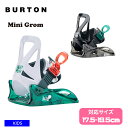 24-25 2025 BURTON バートン キッズ Kids' Mini Grom Binding スモール ビンディング バインディング 子供