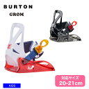 24-25 2025 BURTON バートン キッズ Kids' Grom Binding スモール ビンディング バインディング 子供