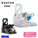 BURTON バートン キッズ Kids' Grom Disc ビンディング バインディング 子供 スノーボード