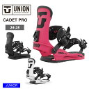 24-25 2025 UNION ユニオン キッズ CADET PRO ビンディング バインディング 子供