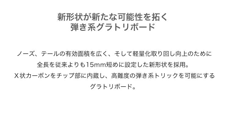 【無料ワックスサービス有】24-25 2025 YONEX ヨネックス ACHSE アクセ カービング グラトリ キッカー スノーボード 板 メンズ レディース ユニセックス 3