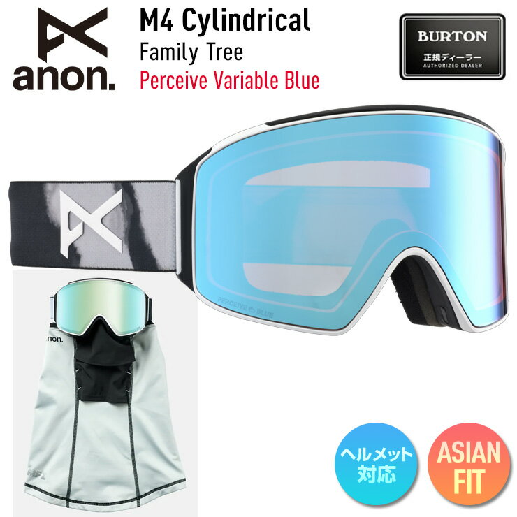 楽天市場】anon m4 goggle cylindricalの通販