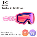 24-25 キッズ スノーボード ゴーグル anon アノン Tracker 2.0 Low Bridge