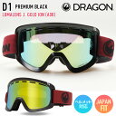 【25日まで使える最大2500円オフクーポン】2025 DRAGON ドラゴン スノーボード ゴーグル D1 カラー: CORDOVAN ジャパンレンズ LUMALENS J.GOLD ION A08 スキー 【ぼーだまん】