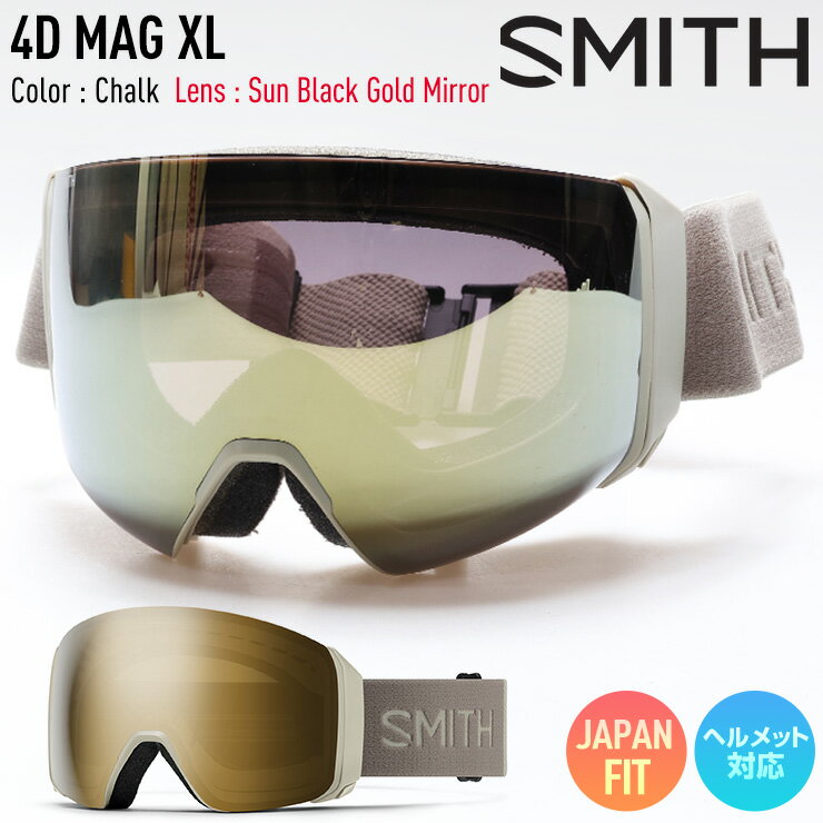 2025 SMITH スミス スノーボード ゴーグル 4D MAG XL フォーディーマグXL カラー: Chalk レンズ: Sun Black Gold Mirror スキー 【ぼーだまん】