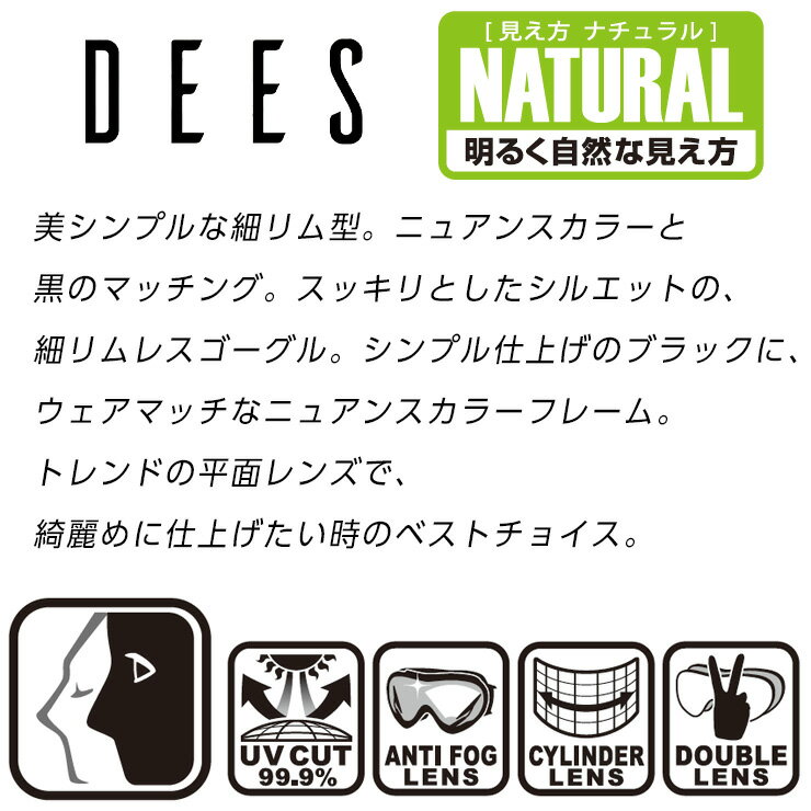 スノーボード ゴーグル DEES ディーズ ANDES アンデス Mat BLACK レンズ：SMOKE/RE...
