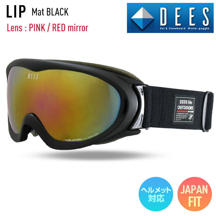スノーボード ゴーグル DEES ディーズ LIP リップ Mat BLACK レンズ：PINK / PINK mirror スキー お買い得 スノボー