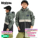 24-25 RESEEDA レセーダ キッズ RES77201 JUNIOR SUIT ウェア スノーボード 上下セット スノーウェア
