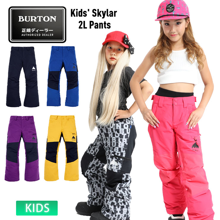 楽天市場】burton パンツ(キッズ・ジュニア用ウェア 楽天市場】burton パンツ(キッズ・ジュニア用ウェア