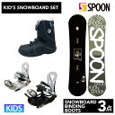 【SSの期間中使える最大2500円オフクーポン】【キッズ スノーボード3点セット】SPOON TRIPLE-X スノーボード & PH-05 ビンディング SPOON ブーツ(4)