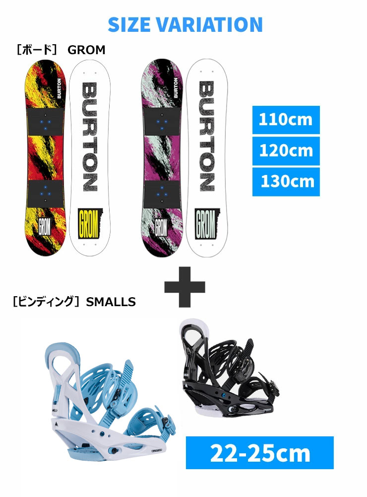�ڥ��å� ���Ρ��ܡ���2�����åȡ�BURTON GROM ���Ρ��ܡ��� �� BURTON Smalls �ӥ�ǥ��� ����˥� ���Υܥ��å�
