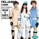 YELJAM イエロージャム ARBN エアボーン 上下セット スノーボードウェア イージー ジャケット パンツ セット ユニセックス スノボー お買い得 【ぼ...