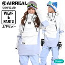 【10日まで使える最大2500円オフクーポン】スノーボードウェア 上下セット AIRREAL エアリアル プルオーバー アノラック ジャケット パンツ セット ...