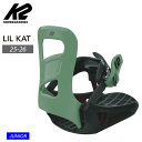 早期予約 25-26 2026 K2 ケーツー LIL MINI リルミニ ビンディング キッズ ジュニア スノーボード
