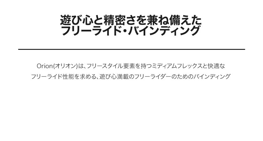 JONES ジョーンズ M's ORION オリオン25-26 2026 スノーボード 板 メンズ 2
