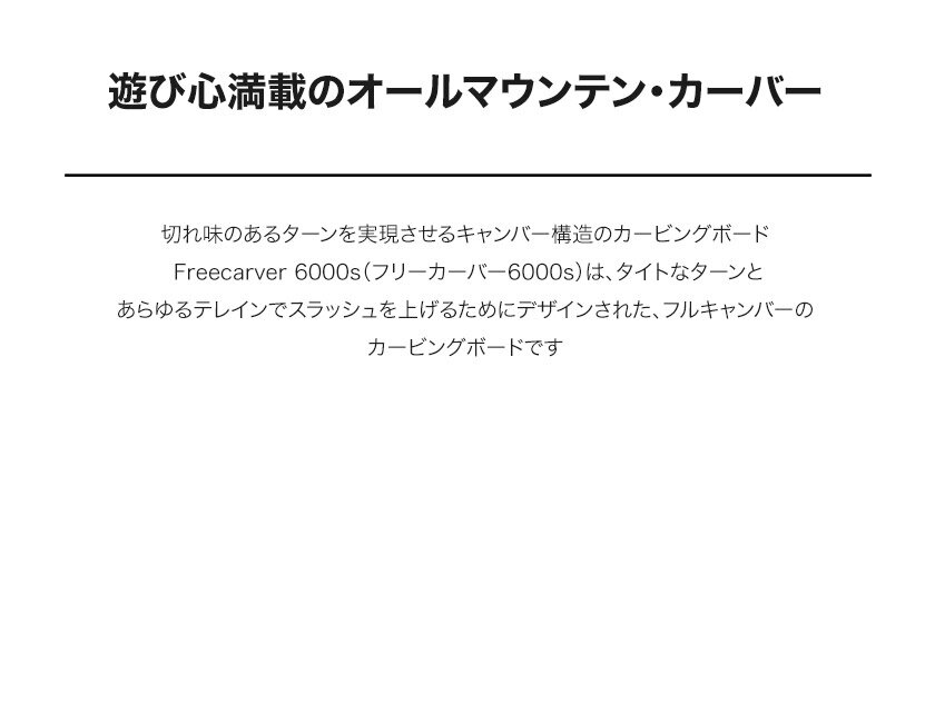 ��̵����å��������ӥ�ͭ��25-26 2026 JONES ���硼�� M's FREECARVER 6000S �ե꡼�����С� ���Ρ��ܡ��� �� ��� �ϡ��ɥ���