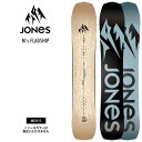 【無料ワックスサービス有】早期予約 JONES ジョーンズ M's FLAGSHIP フラッグシップ 25-26 2026 スノーボード 板 メンズ