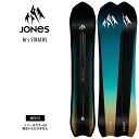 【無料ワックスサービス有】早期予約 JONES ジョーンズ M's STRATOS ストラトス 25-26 2026 スノーボード 板 メンズ