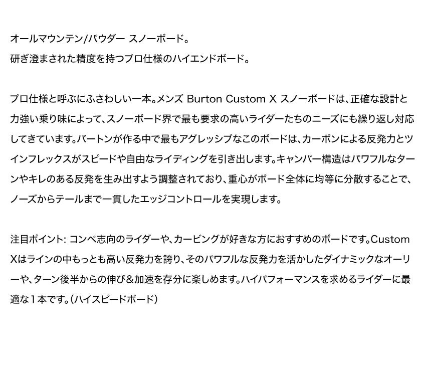 【無料ワックスサービス有】BURTON バートン Men's Custom X メンズカスタムエックス 25-26 2026 スノーボード 板 3