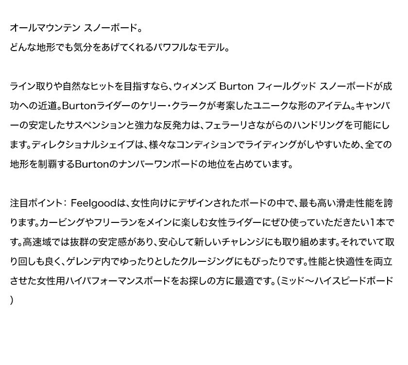 ��̵����å��������ӥ�ͭ��BURTON �С��ȥ� Women's Feelgood ������󥺥ե����륰�å� 25-26 2026 ���Ρ��ܡ��� ��