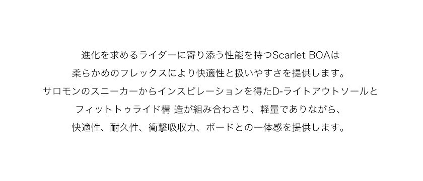 ぼーだまんのSALOMON サロモン SCARLET BOA スカーレット ボア 25-26 2026 スノーボード ブーツ レディース ウーメンズ｜アングル3