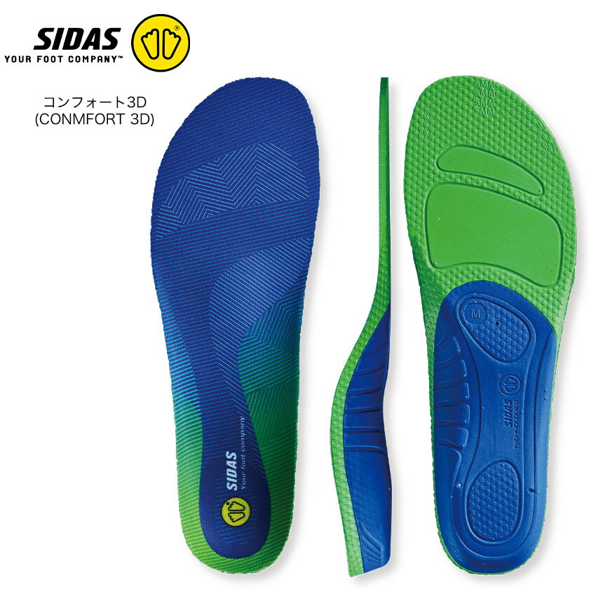 3Dインソール中、最もソフトなフィーリングのスタンダードモデル・ベース素材にクッション性に優れた素材を使用・トップシートには通気性と適度なグリップ性に加え、抗菌効果も兼ね備えたメッシュ素材・初めて高機能インソールを使う方へおすすめつま先の厚み：4.3mm