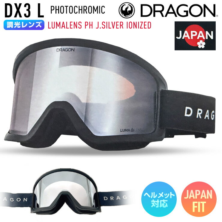 楽天市場】DRAGON ドラゴン DX3 SILVER IONの通販