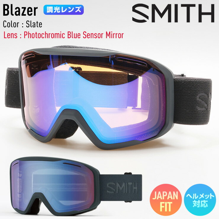【ポイントUP祭!!】2026 SMITH スミス スノーボード ゴーグル Blazer ブレイザー カラー: Slate 調光レンズ Photochromic Blue Sensor Mirror スキー 【ぼーだまん】
