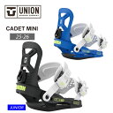 早期予約 25-26 2026 UNION ユニオン CADET MINI キャデット ミニ キッズ ジュニア ビンディング スノーボード