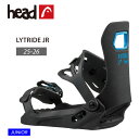 25-26 2026 HEAD ヘッド LYTRIDE JR ジュニア ビンディング スノーボード サイズ調整