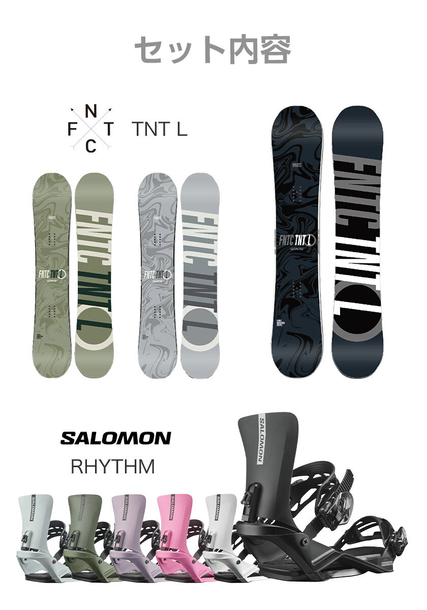 取付無料 FNTC TNT L スノーボード ＆ SALOMON サロモン RHYTHM リズム バインディング 2点セット 25-26 2026 メンズ ハードギア 2