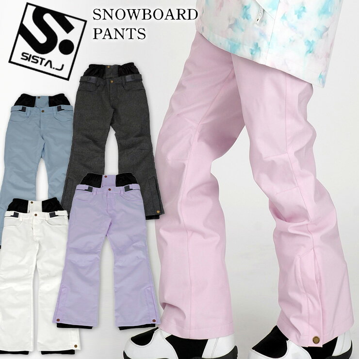 Jacket - スノーボードウェア SISTA.J シスタージェイ スノーボード スキー パンツ SISP306 レディース スノボー 【ぼーだまん】