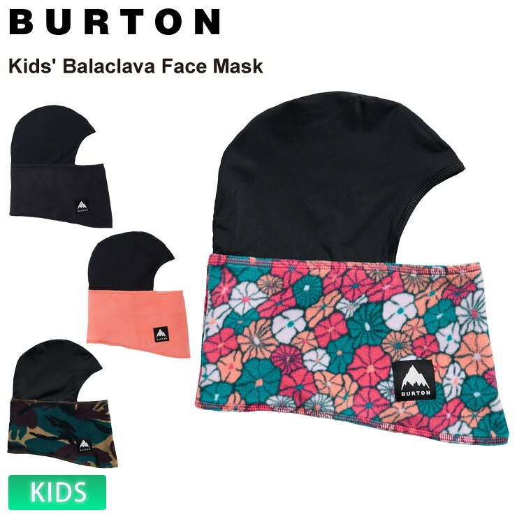 26-27 BURTON バートン Kids' Balaclava Face Mask キッズ バラクラバ フェイス マスク 防寒 子供 【ぼーだまん】