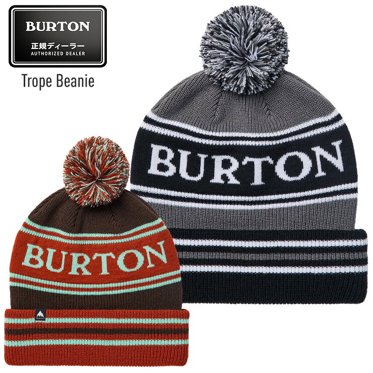 ■正規品 バートン ビーニー ニット帽 ニットキャップ スノーボード スキー ■ニットならではの快適さ、Burton随一のトールフィット定評ある信頼性。 トループビーニーはヘアスタイルは崩れますが、冷え込んだ雪の多い日には頭をしっかりあたためてくれます。